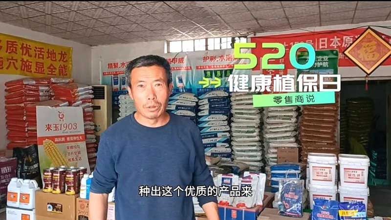 520健康植保日——擁抱綠色農業(yè)，我們在行動