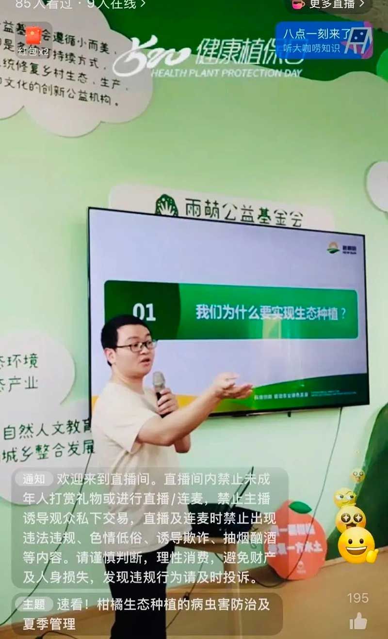 520健康植保日——擁抱綠色農業(yè)，我們在行動